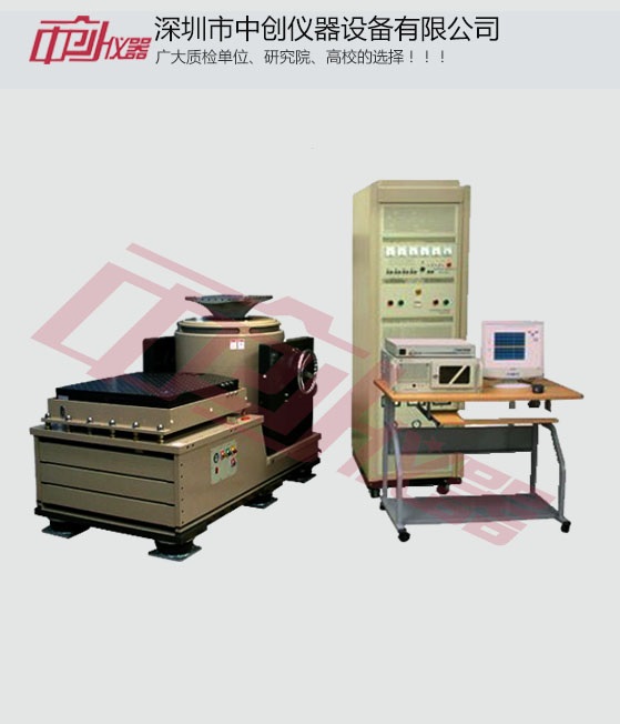 上海振動試驗機(jī)參考圖